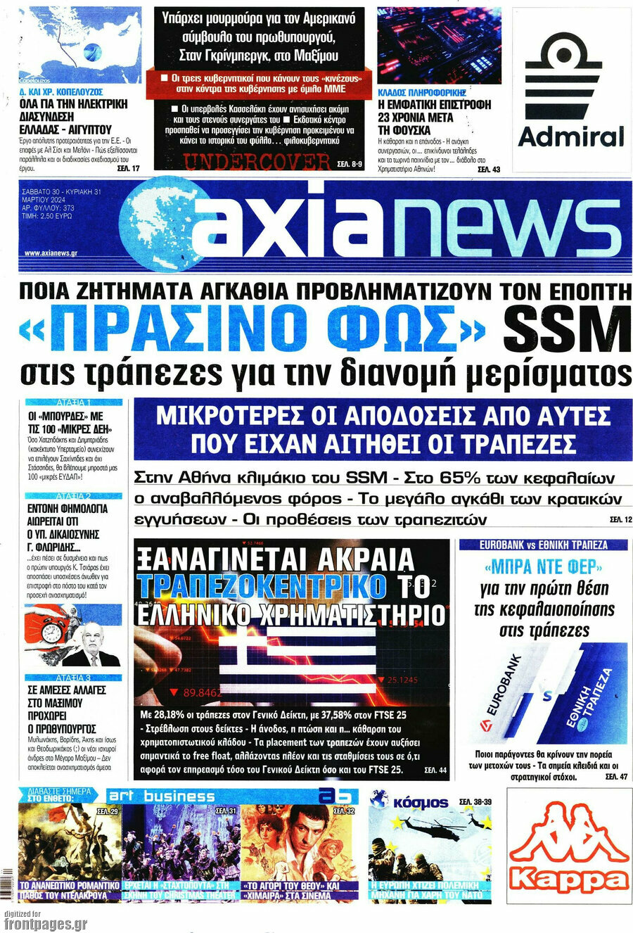 Η Αξία