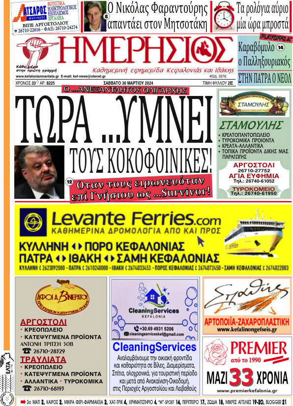 Ημερήσιος