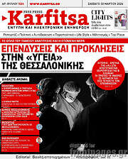 /Karfitsa