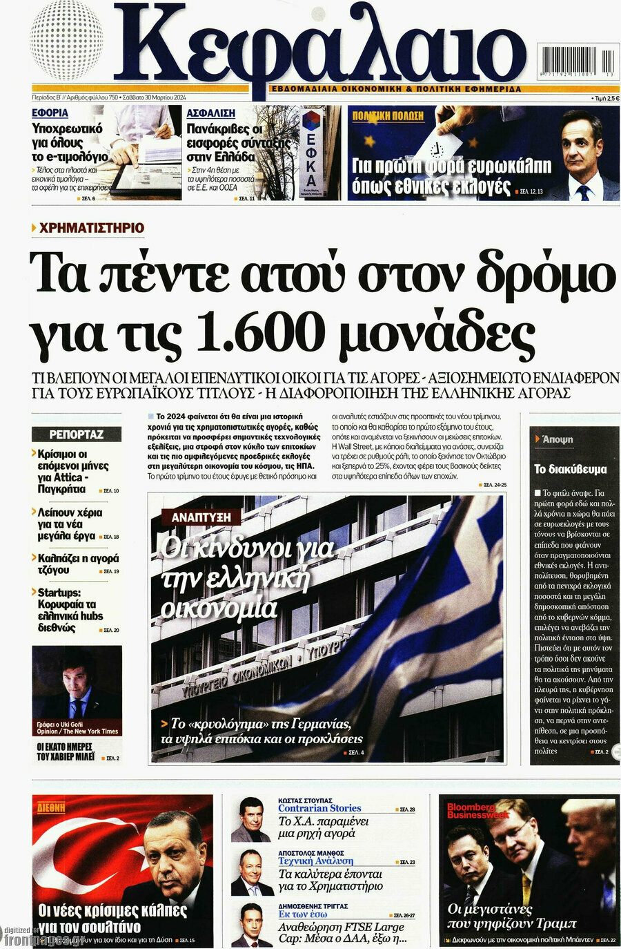 Κεφάλαιο