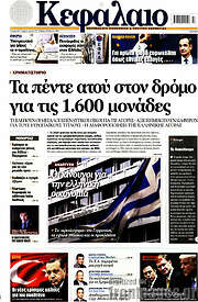 /Κεφάλαιο
