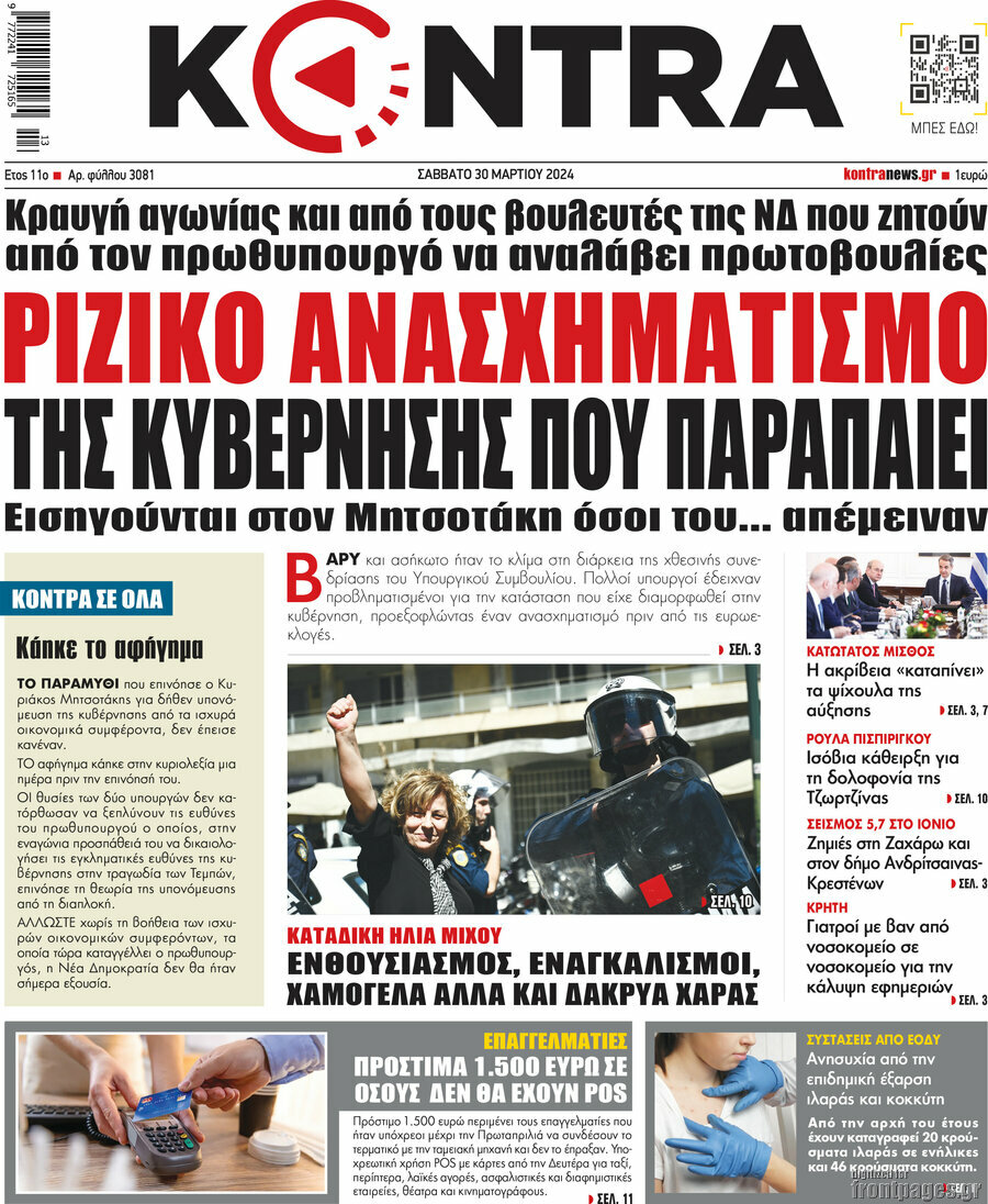 Kontra News