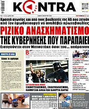/Kontra News
