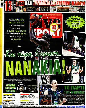 Πρωτοσέλιδο εφημερίδας Live Sport - protoselida