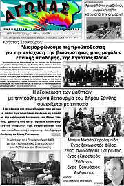 /Αγώνας