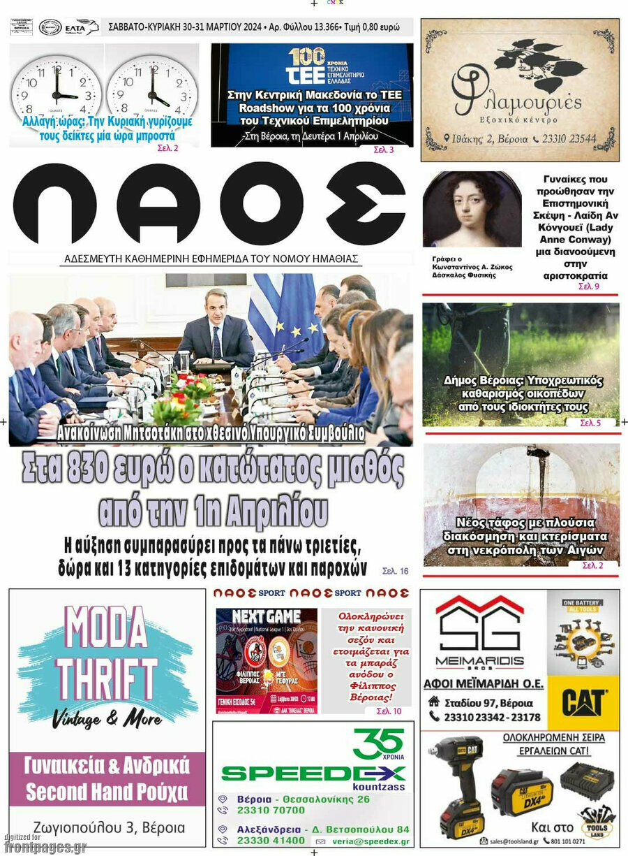 Λαός