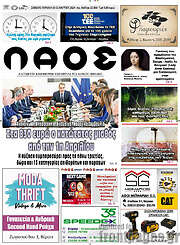 /Λαός