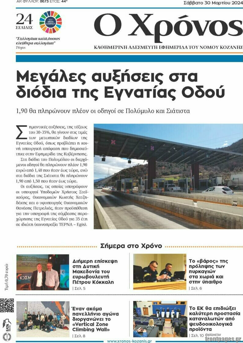Χρόνος