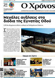 /Χρόνος