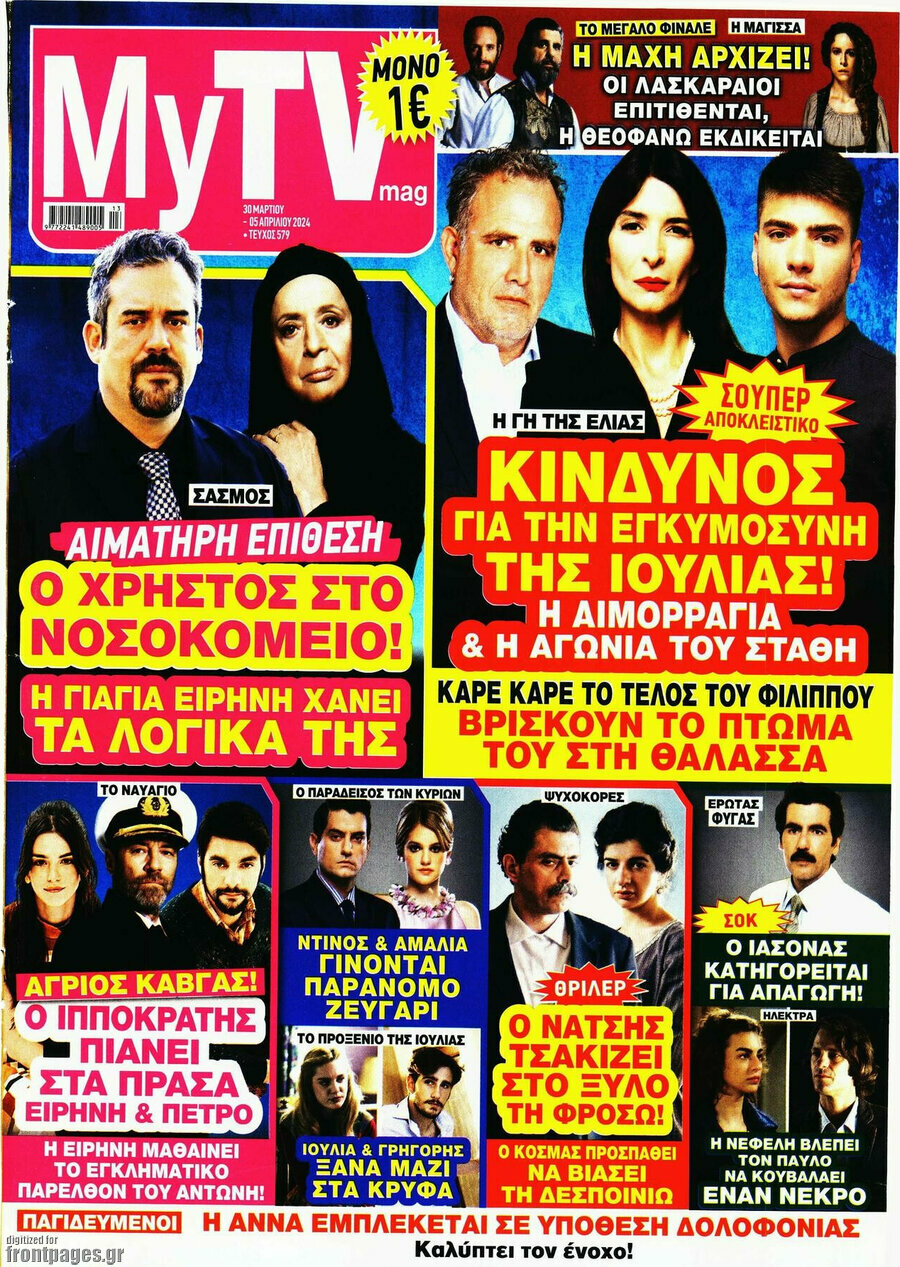 MYtv