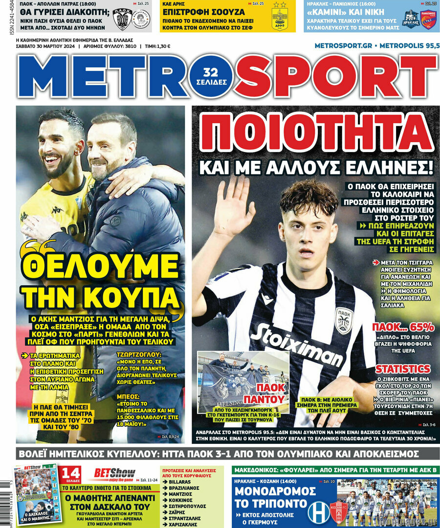 MetroSport