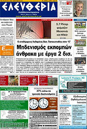 /Ελευθερία