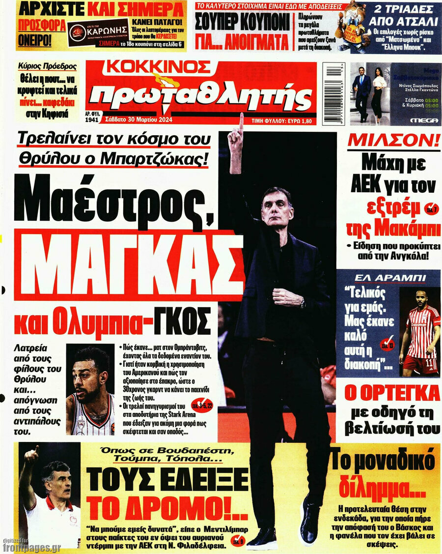 Πρωταθλητής