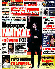 /Πρωταθλητής
