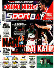 /Sport Day