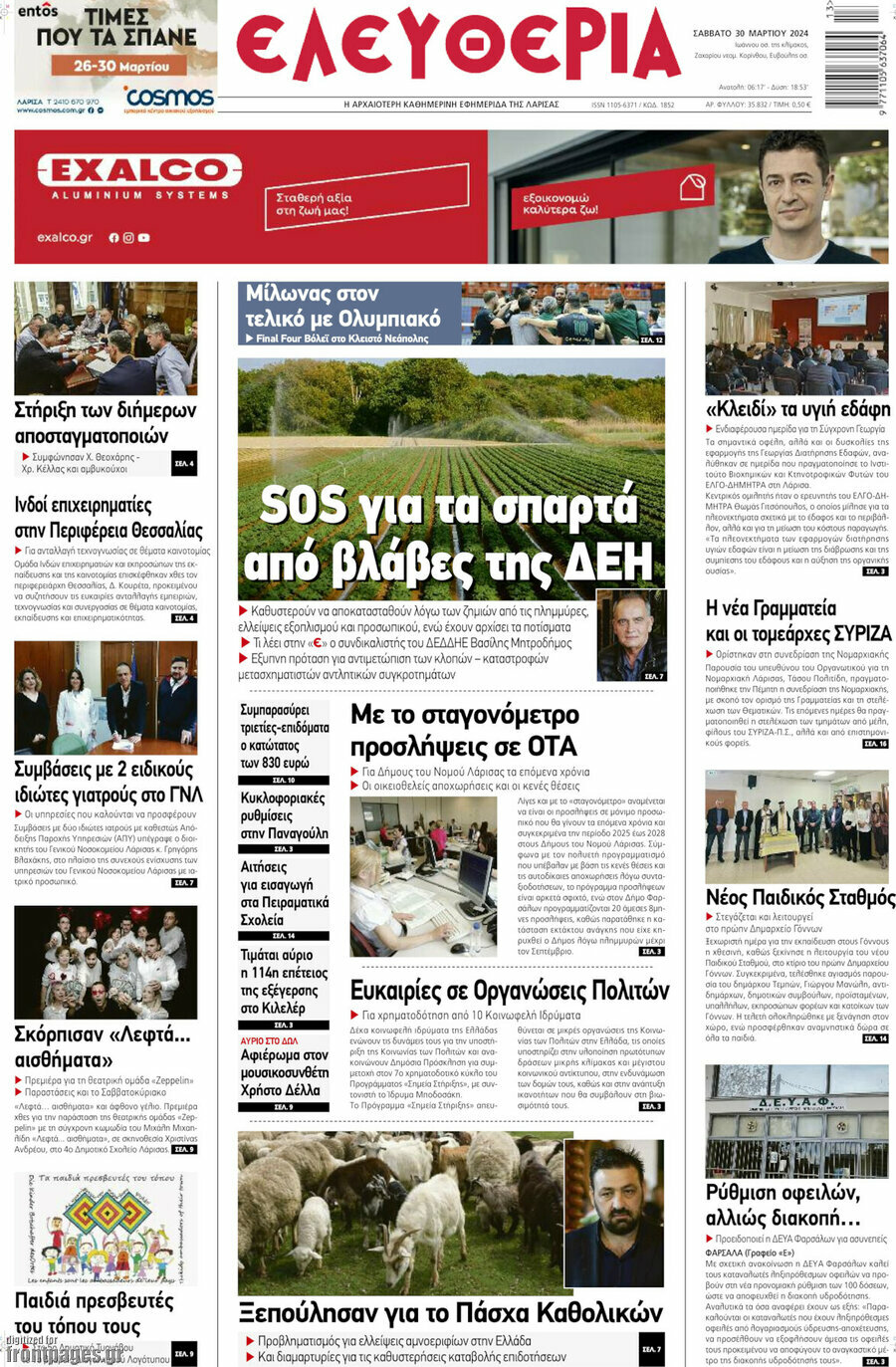 Ελευθερία