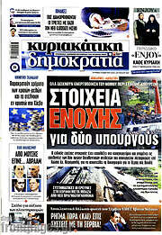 /Δημοκρατία