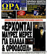/Ελεύθερη ώρα