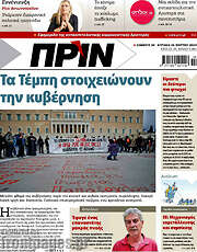 /Πριν