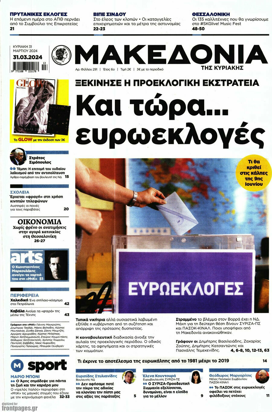 Μακεδονία