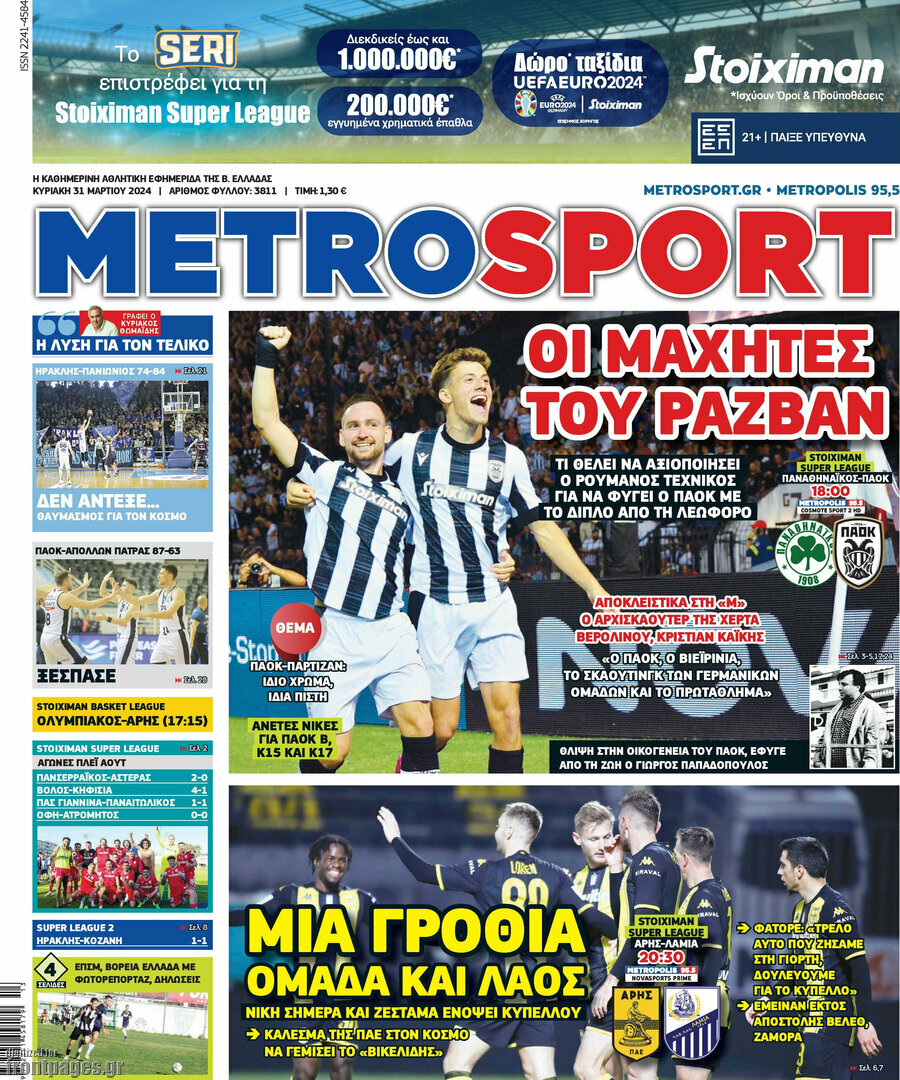 MetroSport