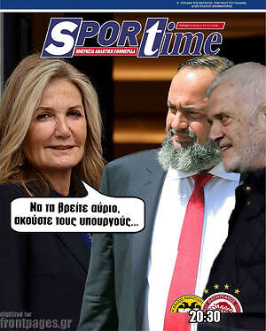 Πρωτοσέλιδο εφημερίδας SporTime - protoselida
