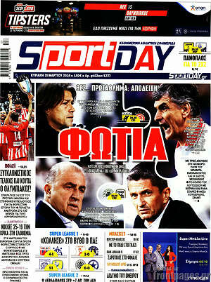 Πρωτοσέλιδο εφημερίδας Sport Day - protoselida