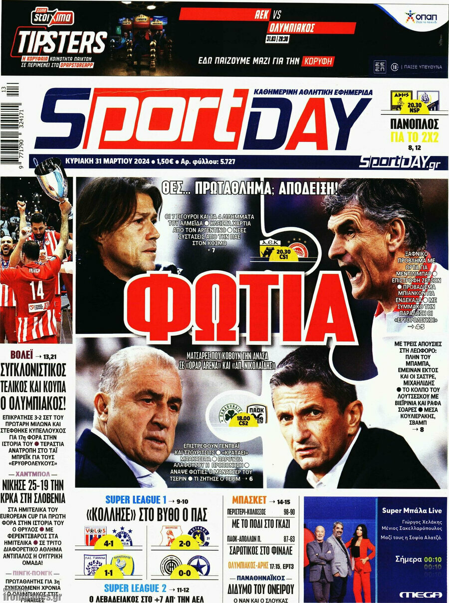 Sport Day