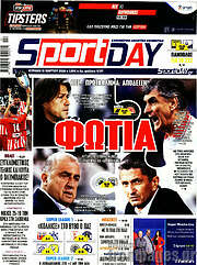 /Sport Day