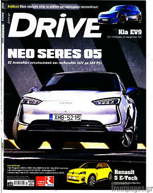 Περιοδικό Drive