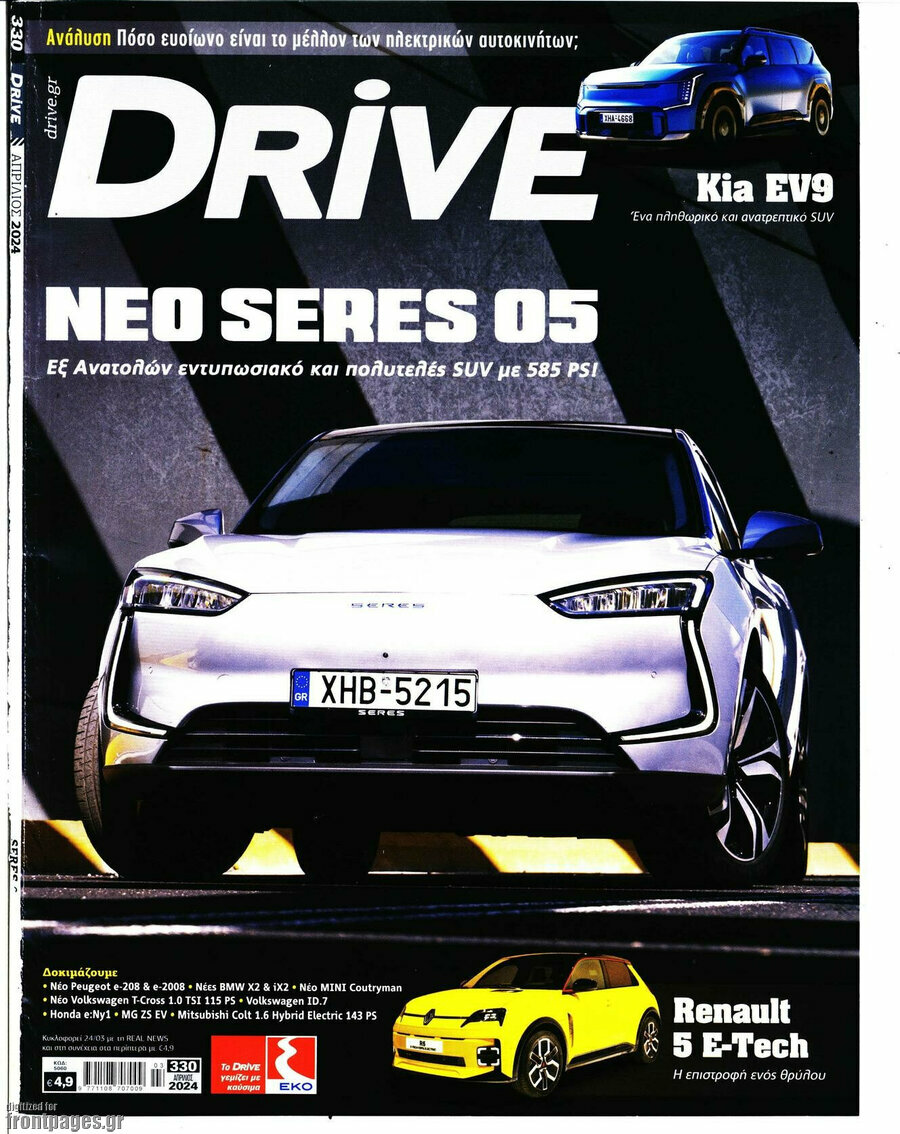Drive