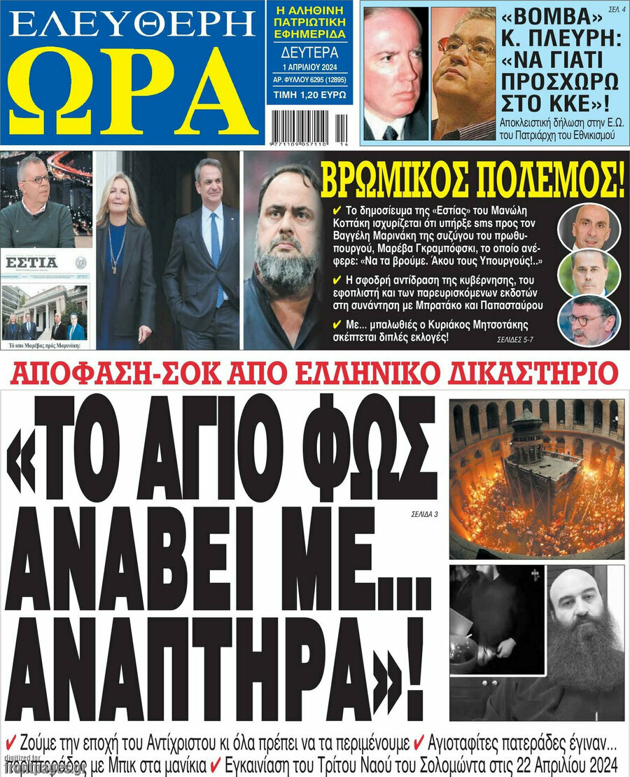 Ελεύθερη ώρα