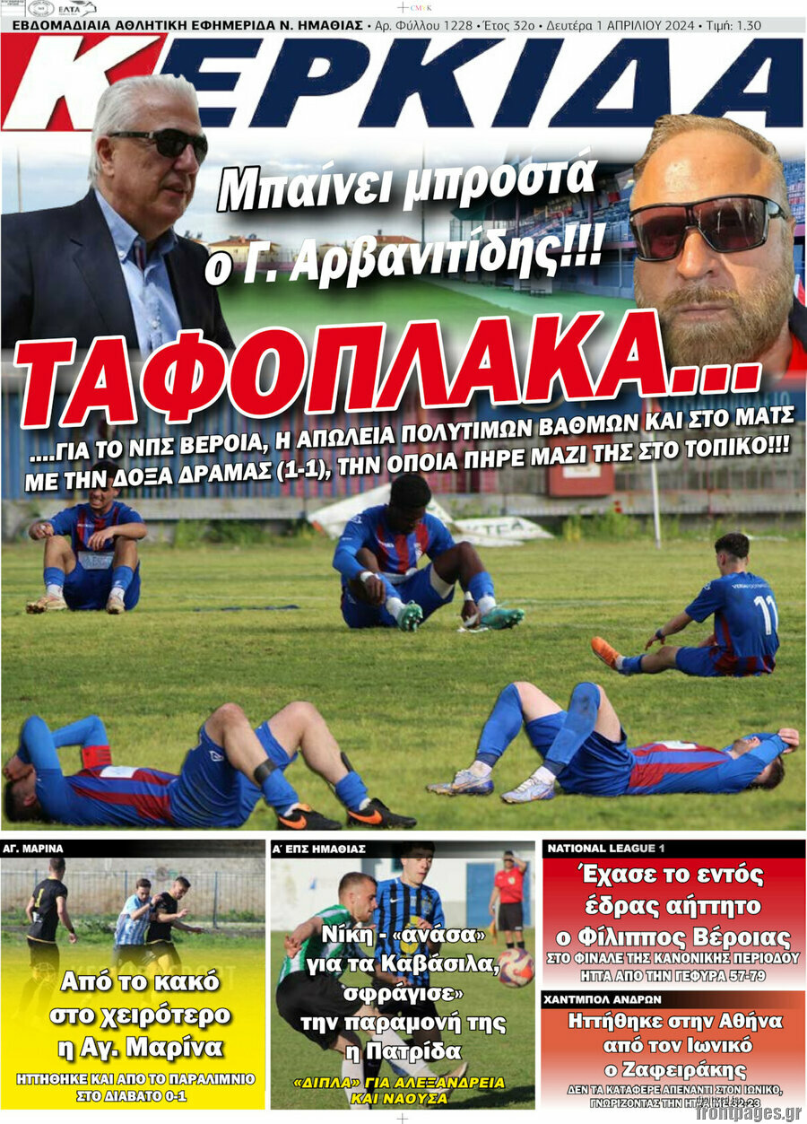 Βέροια