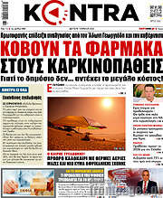 /Kontra News