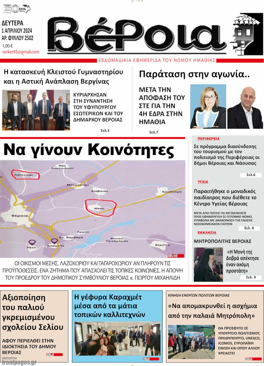 Κερκίδα