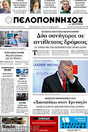 /Πελοπόννησος