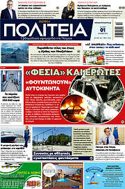 /Αχαϊκή Πολιτεία