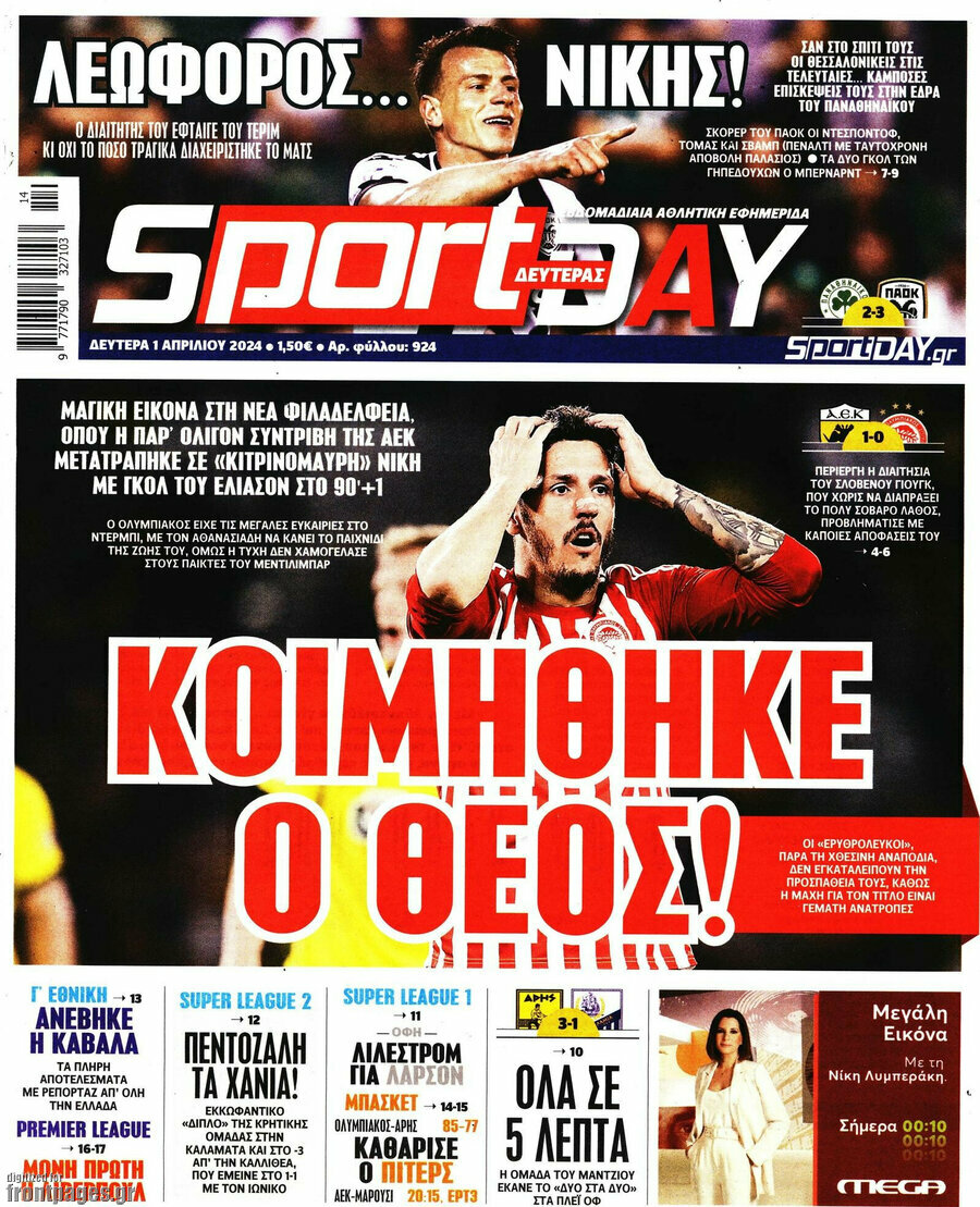Sport Day