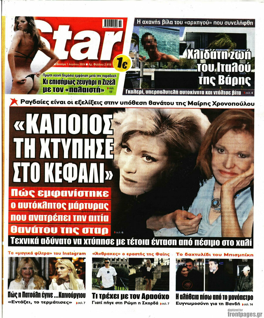 Star press