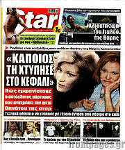 /Star press