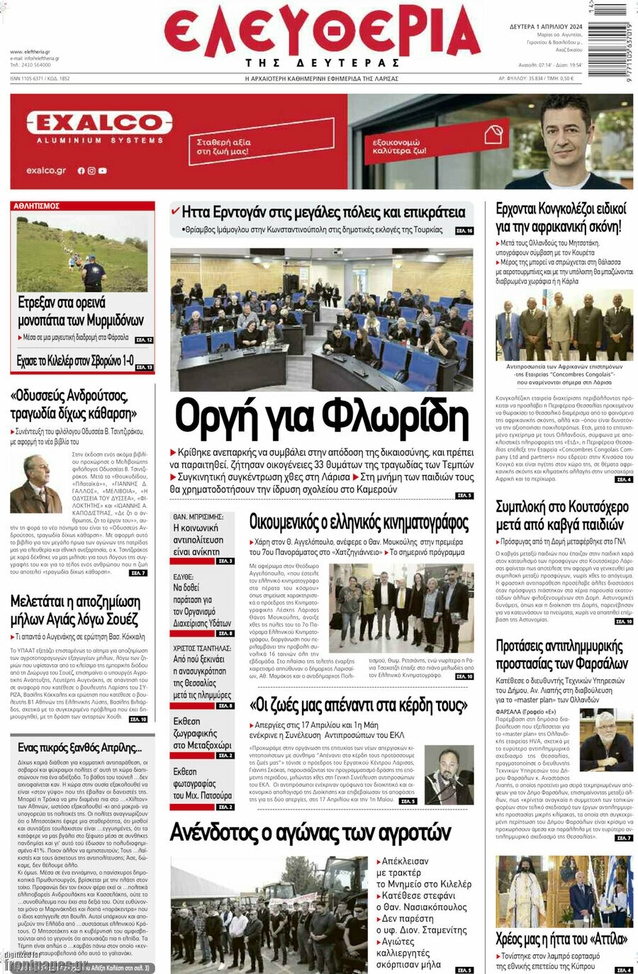 Ελευθερία
