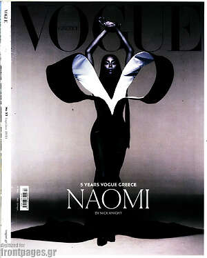 Περιοδικό Vogue