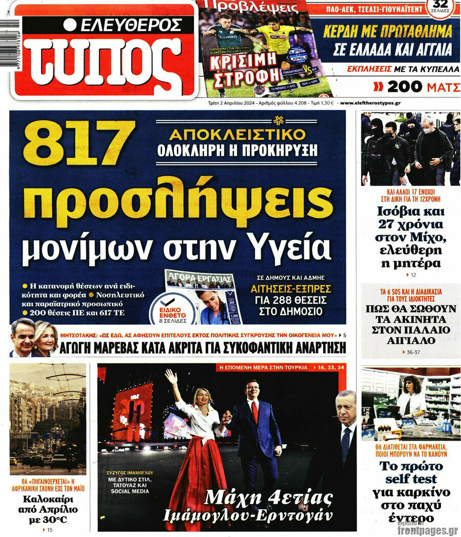 Ελεύθερος Τύπος