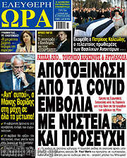 /Ελεύθερη ώρα