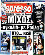 /Espresso