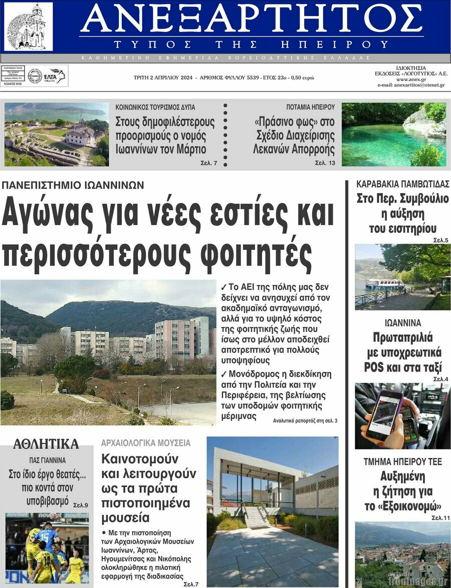 Ανεξάρτητος