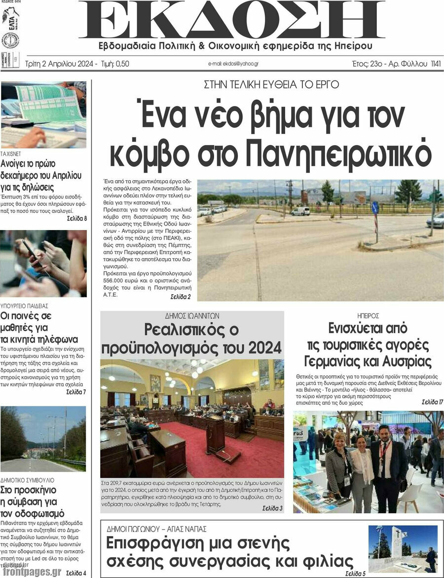 Έκδοση