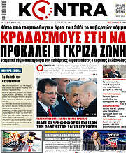/Kontra News