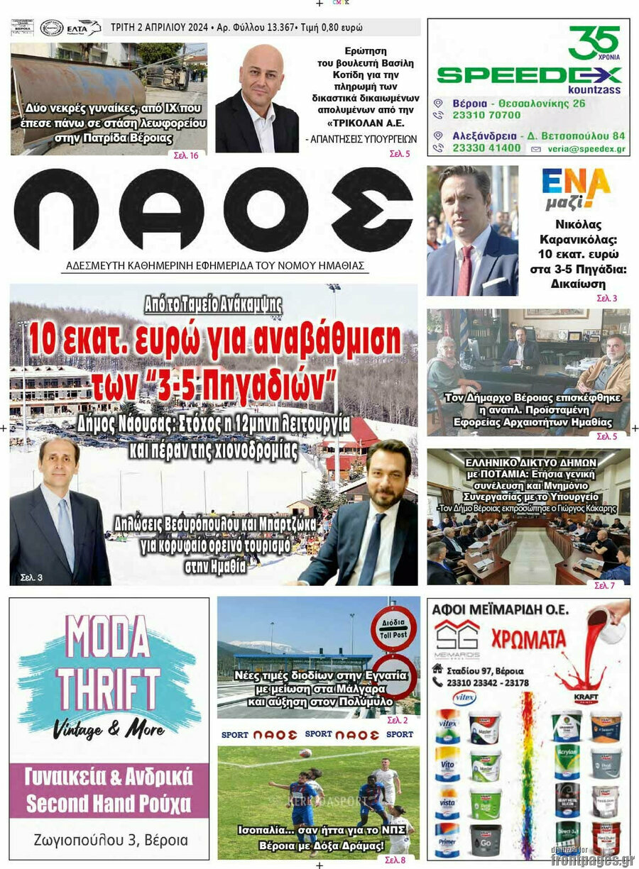 Λαός