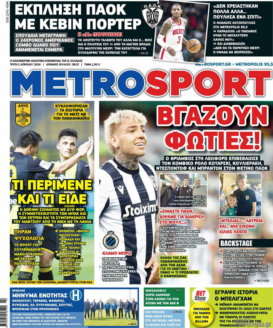 MetroSport